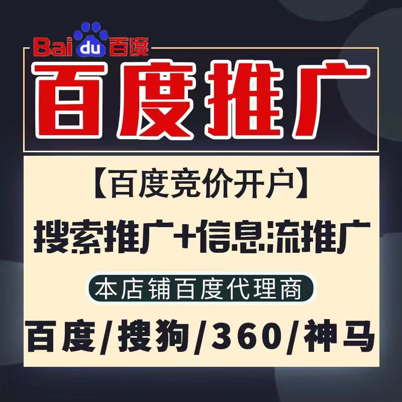 天津新能源搜狗高返点框架户